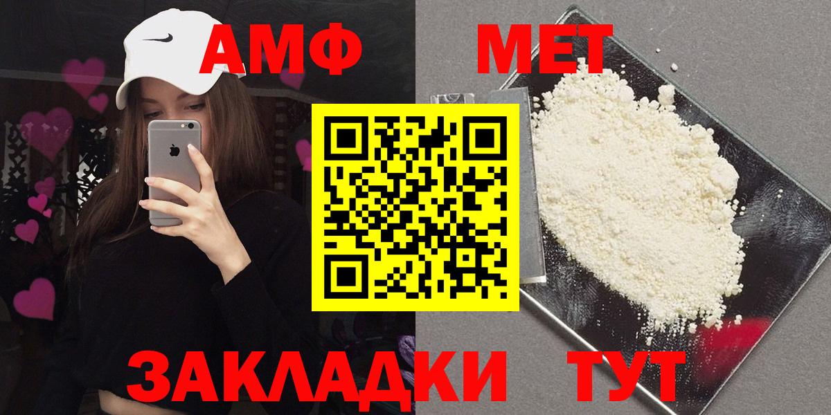 Amphetamine Розовый Дальнегорск