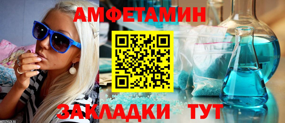 Amphetamine  АМФЕТАМИН 97%  площадка официальный сайт  Дальнегорск  Вход с VPN 