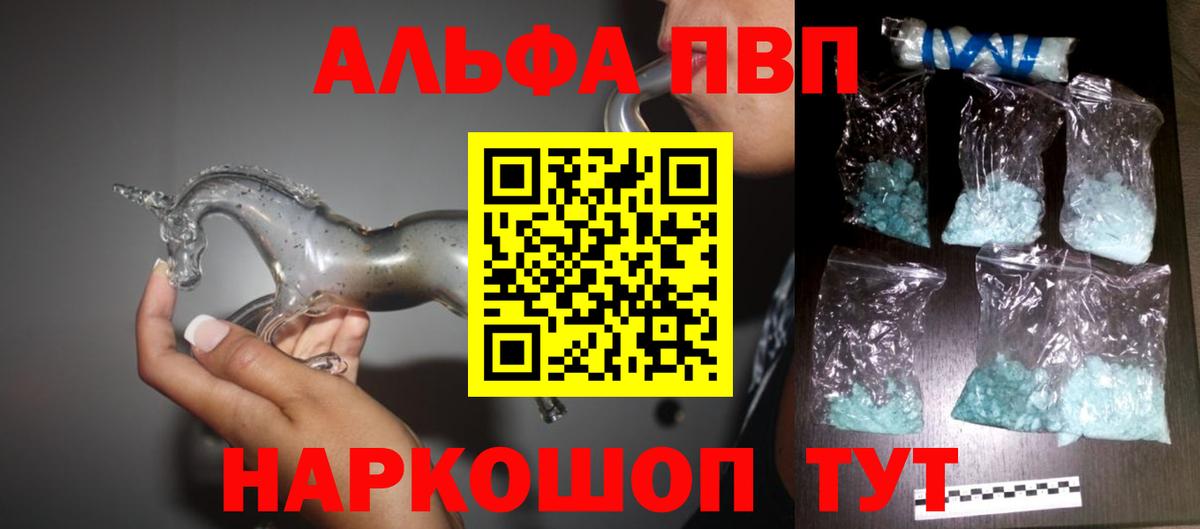 Дальнегорск  A PVP Crystall  A-PVP СК  Alpha-PVP кристаллы  A-PVP  Вход с VPN 