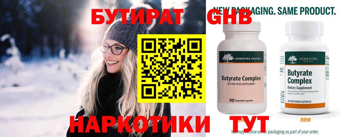БУТИРАТ буратино  Вход с VPN  Дальнегорск 