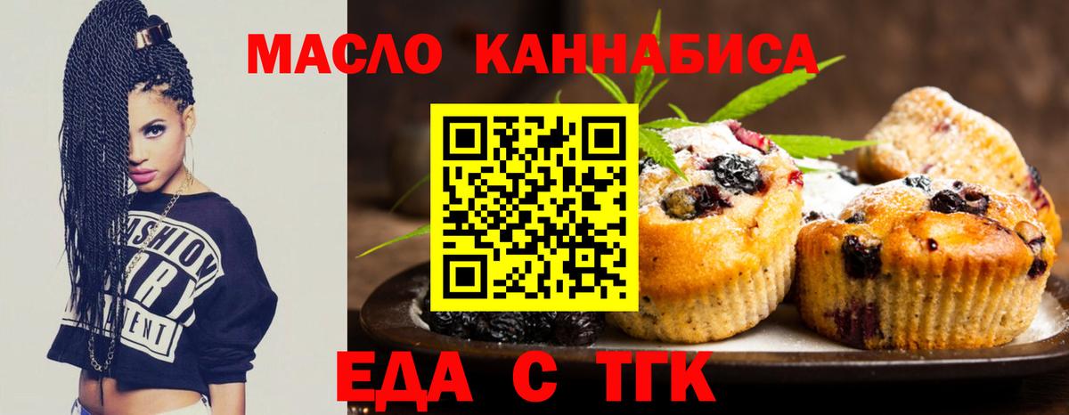 Дальнегорск  Cannafood конопля  Вход с VPN 