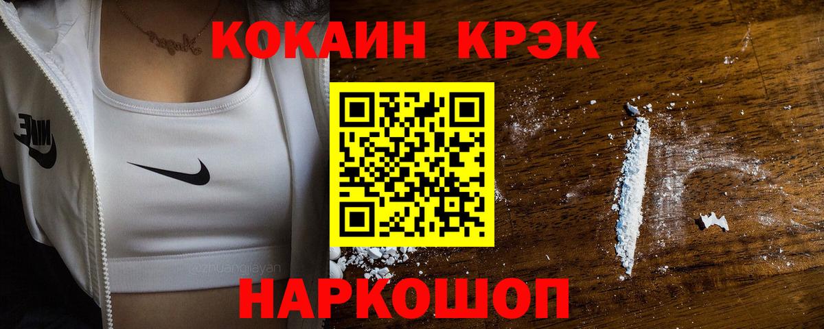 Дальнегорск  COCAIN  КОКАИН Перу  Вход с VPN  КОКАИН VHQ 