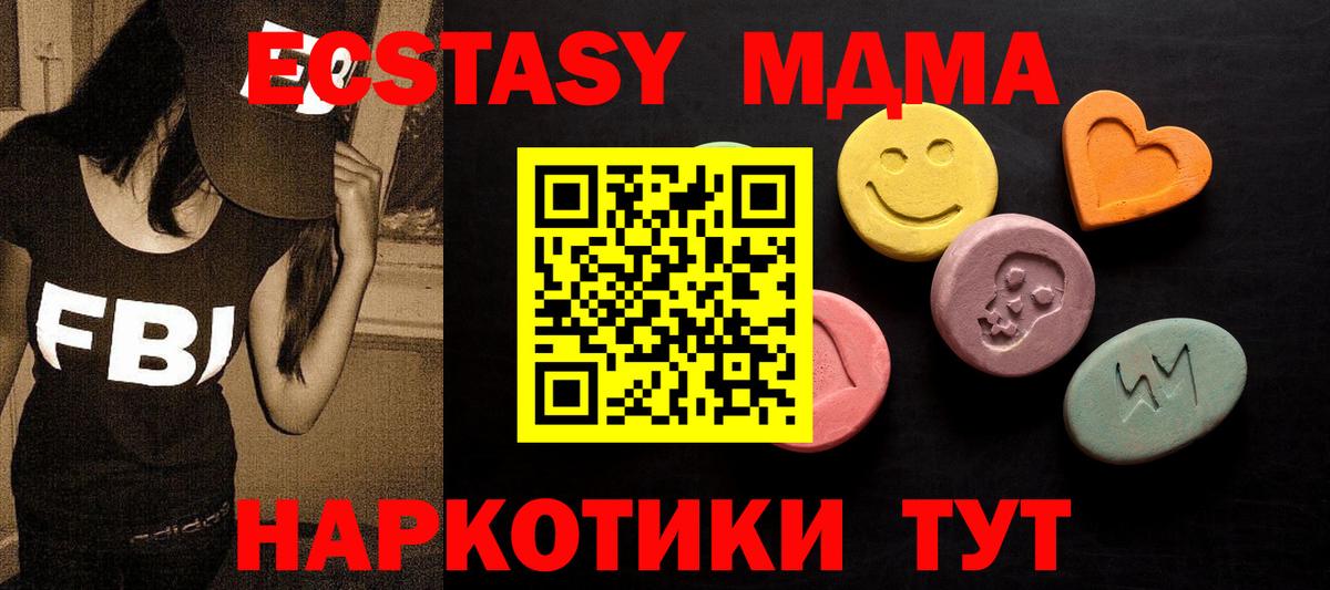 Экстази XTC Дальнегорск