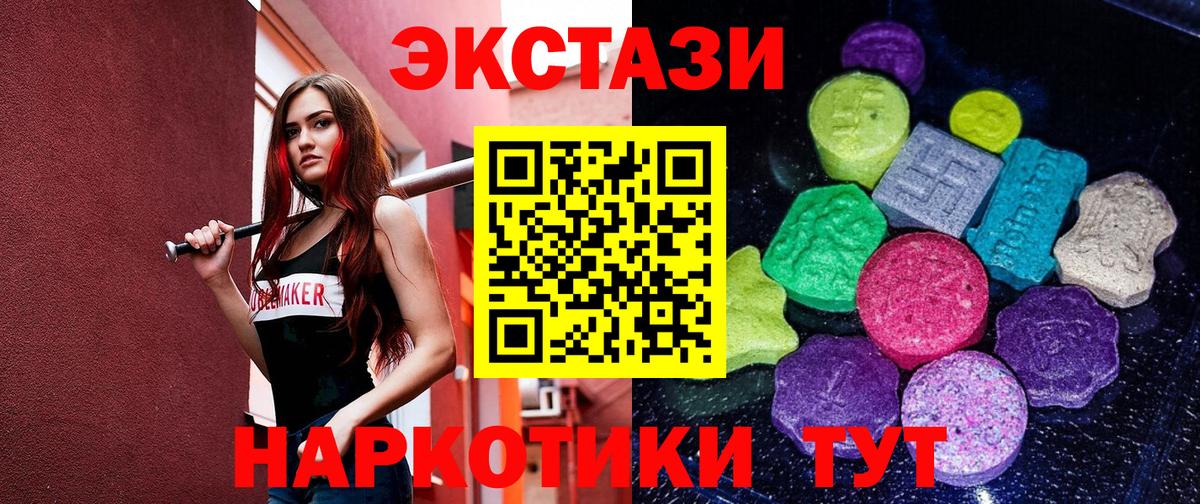 Ecstasy VHQ  ЭКСТАЗИ Cube  Дальнегорск  Вход с VPN 