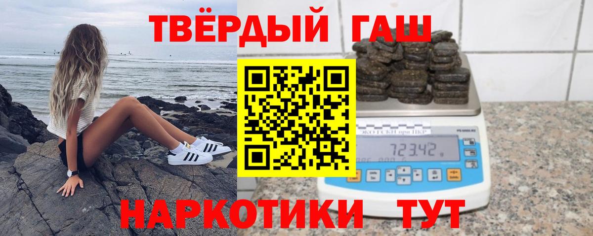 Дальнегорск  Гашиш hashish  Вход с VPN  ГАШ 40% ТГК 