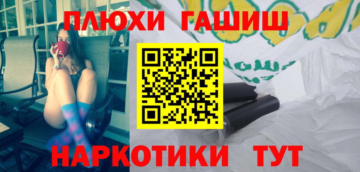 ГАШ гарик Дальнегорск