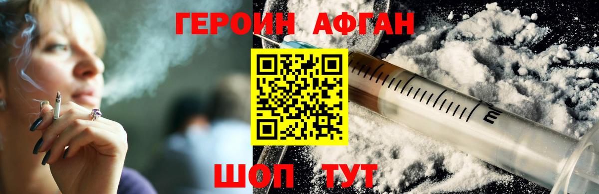 ГЕРОИН VHQ Дальнегорск