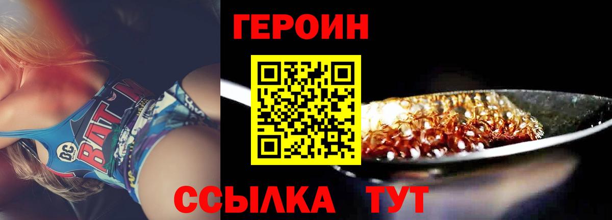 ГЕРОИН гречка  Героин  Дальнегорск  Вход с VPN 
