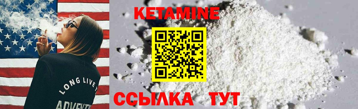 КЕТАМИН ketamine  Вход с VPN  Кетамин VHQ  МЕГА как зайти  Дальнегорск 
