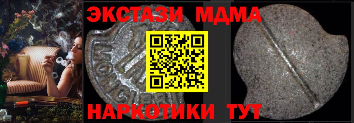 MDMA кристаллы  Вход с VPN  MDMA  Дальнегорск 