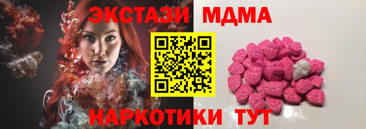 MDMA crystal Дальнегорск