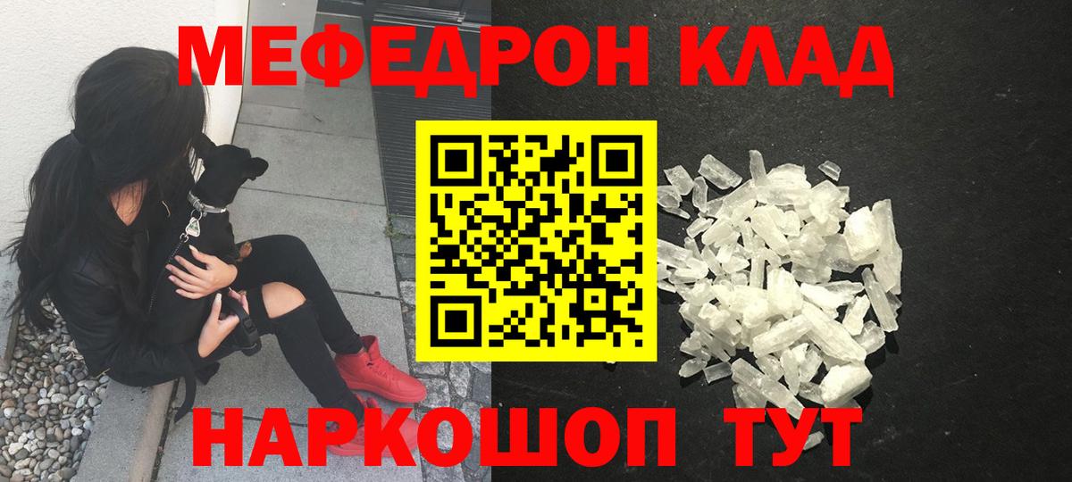 Дальнегорск  Мефедрон 4 MMC  Мефедрон  Вход с VPN  Мефедрон mephedrone 