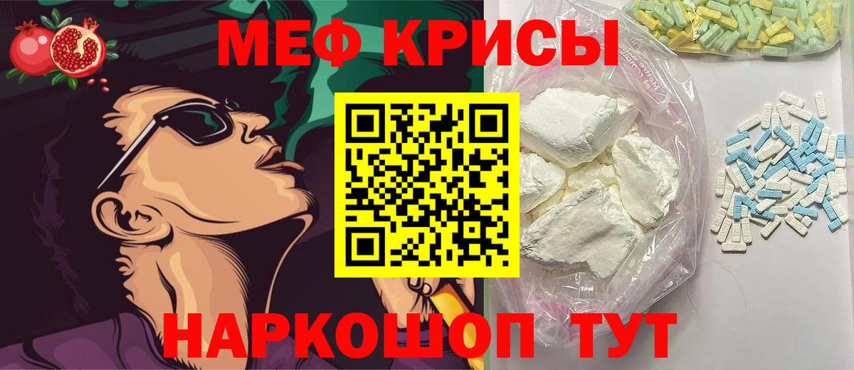 Мефедрон Дальнегорск