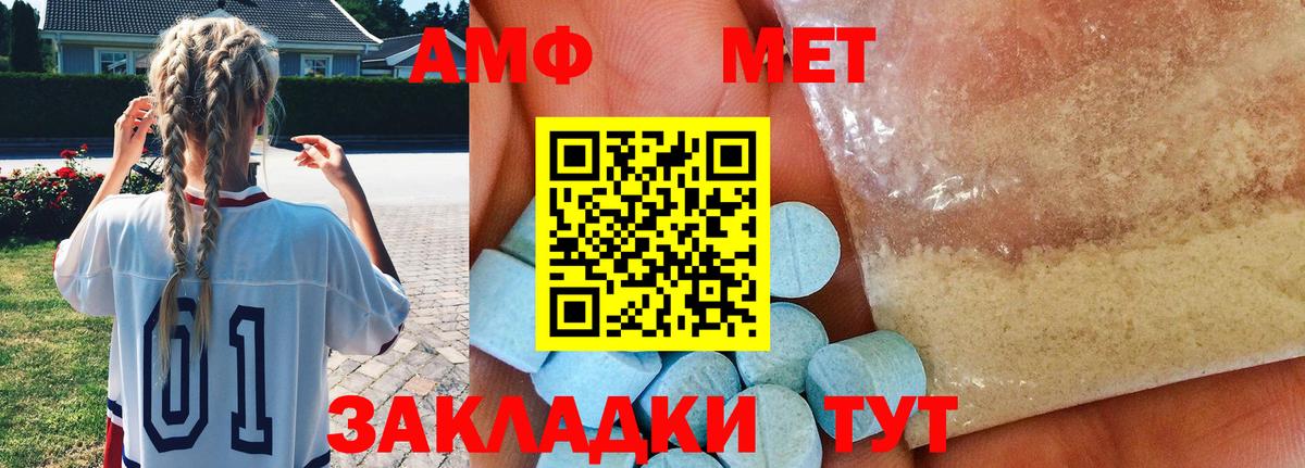 Первитин винт Дальнегорск