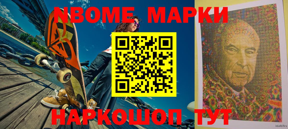 Марки 25I-NBOMe 1,5мг  Вход с VPN  Дальнегорск  Марки 25I-NBOMe 1,5мг 