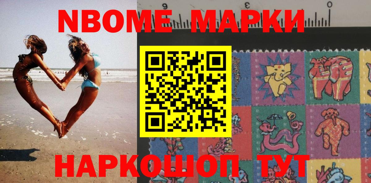 Наркотические марки 1,5мг Дальнегорск