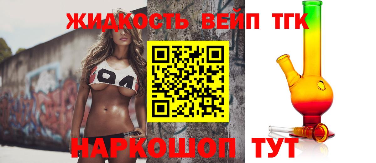 Дистиллят ТГК гашишное масло  Вход с VPN  Дальнегорск 